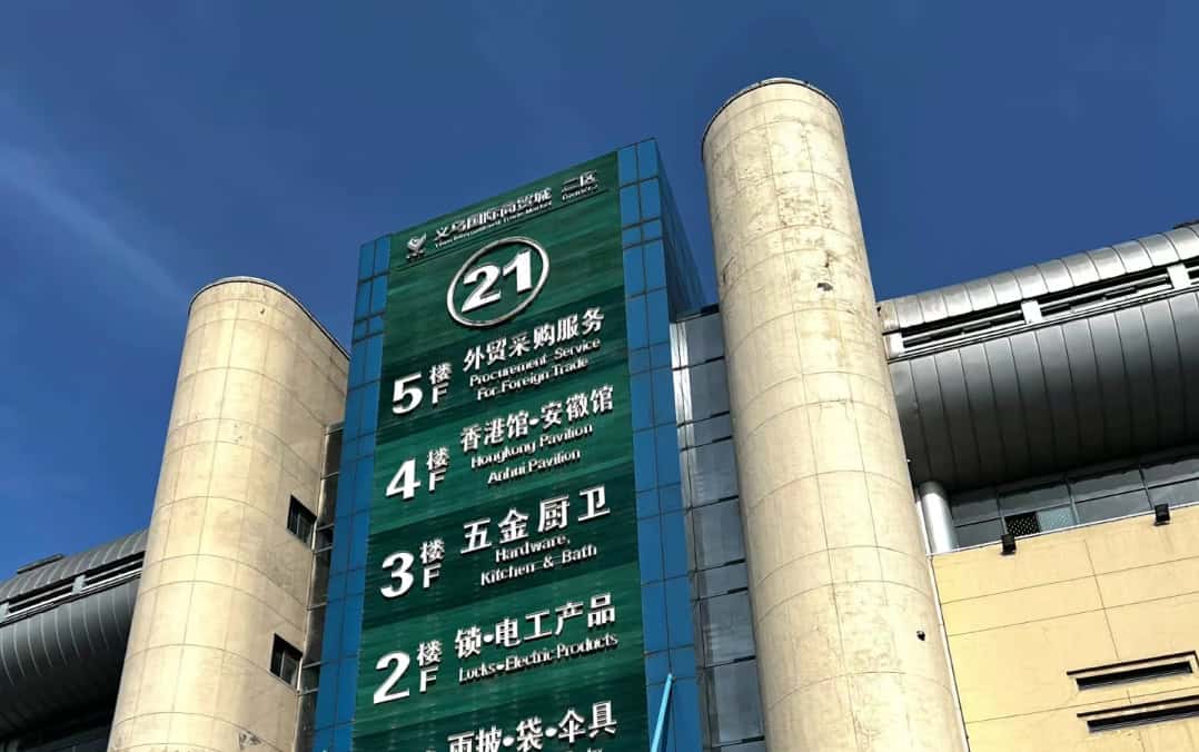 Yiwu Trade City Gate
