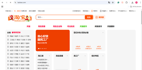 Taobao